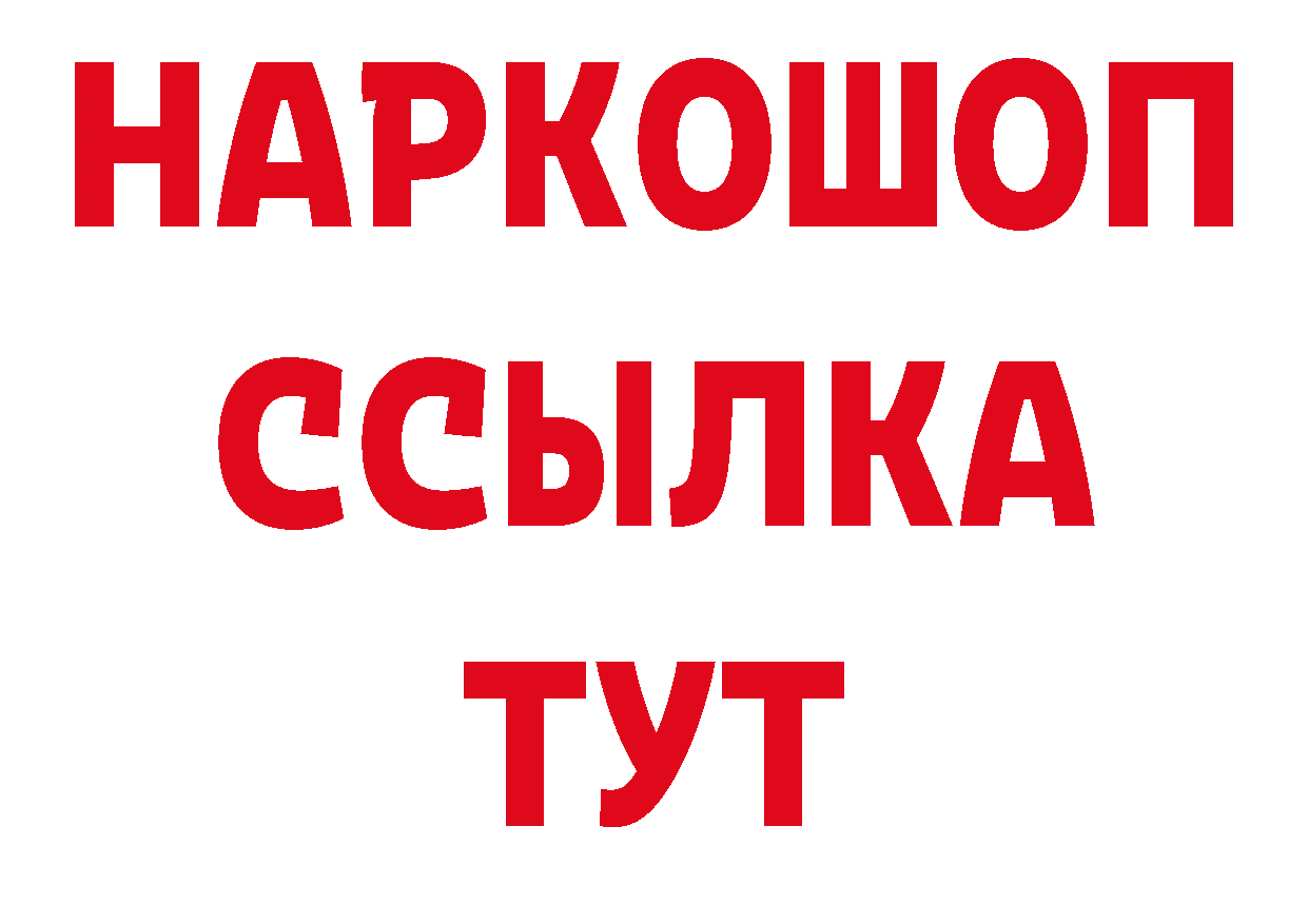 Кетамин VHQ как войти нарко площадка ОМГ ОМГ Почеп